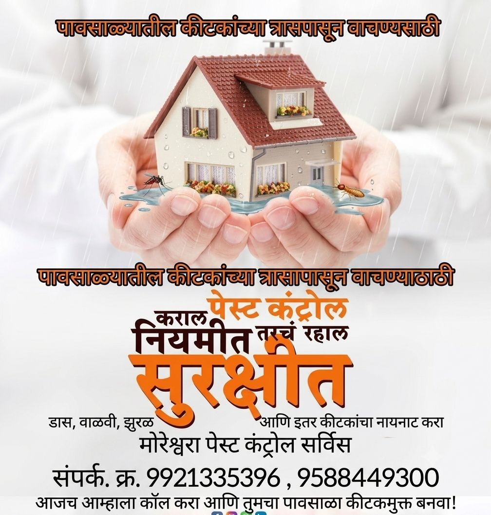 Herbal Cockroach and Bedbug Pest Control — by Moreshwara Pest Control